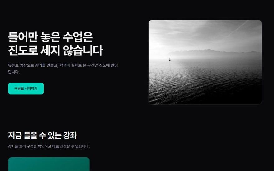 경량LMS서비스 화면